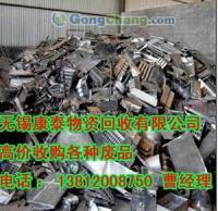 供應常州廢塑料回收/廢品塑料回收|無錫康泰物資回收高價收_冶金礦產(chǎn)_世界工廠網(wǎng)中國產(chǎn)品信息庫