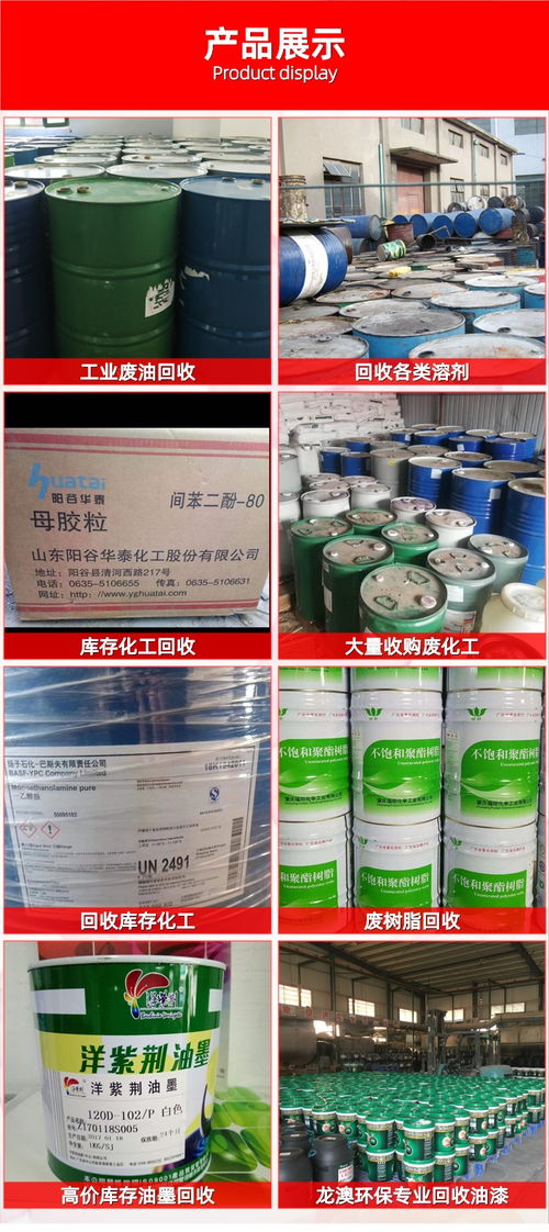 翁源收購(gòu)塑料油 新豐空調(diào)油收購(gòu)